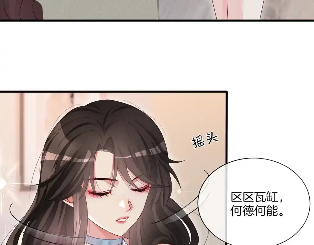 《重生团宠：影帝夫人又穷又凶》第5话 穷游迷路 第57页