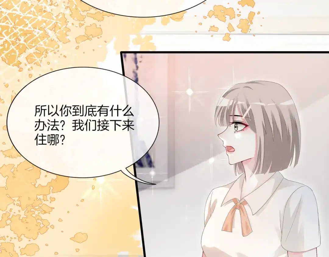 《重生团宠：影帝夫人又穷又凶》第5话 穷游迷路 第63页