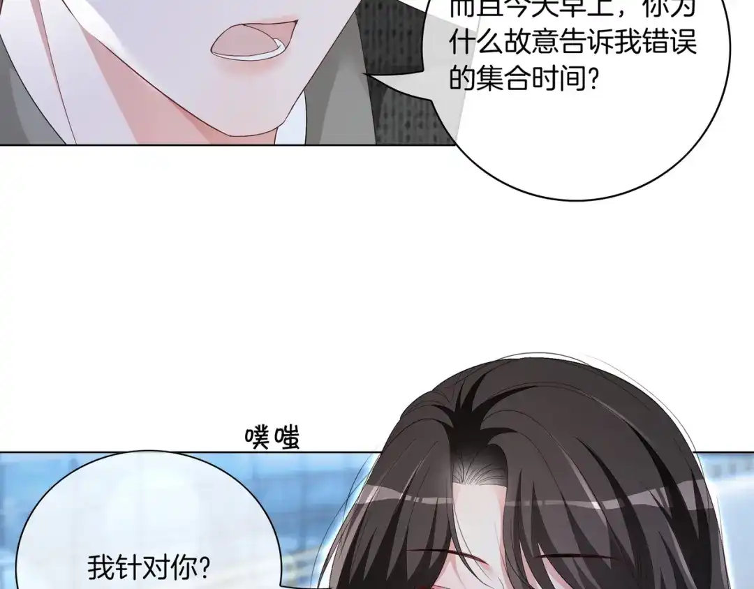 《重生团宠：影帝夫人又穷又凶》第5话 穷游迷路 第8页