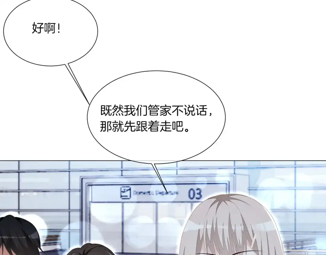 《重生团宠：影帝夫人又穷又凶》第5话 穷游迷路 第35页