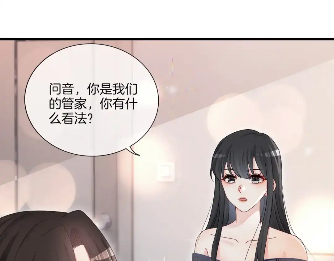 《重生团宠：影帝夫人又穷又凶》第5话 穷游迷路 第55页