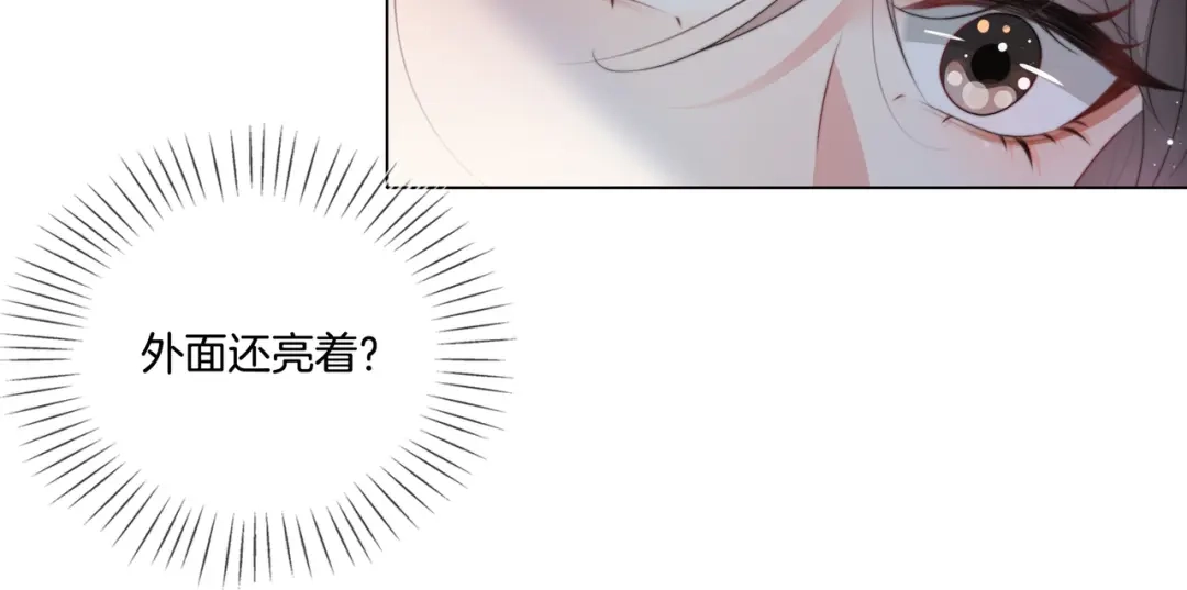 《重生团宠：影帝夫人又穷又凶》第6话 细节怪影帝 第79页