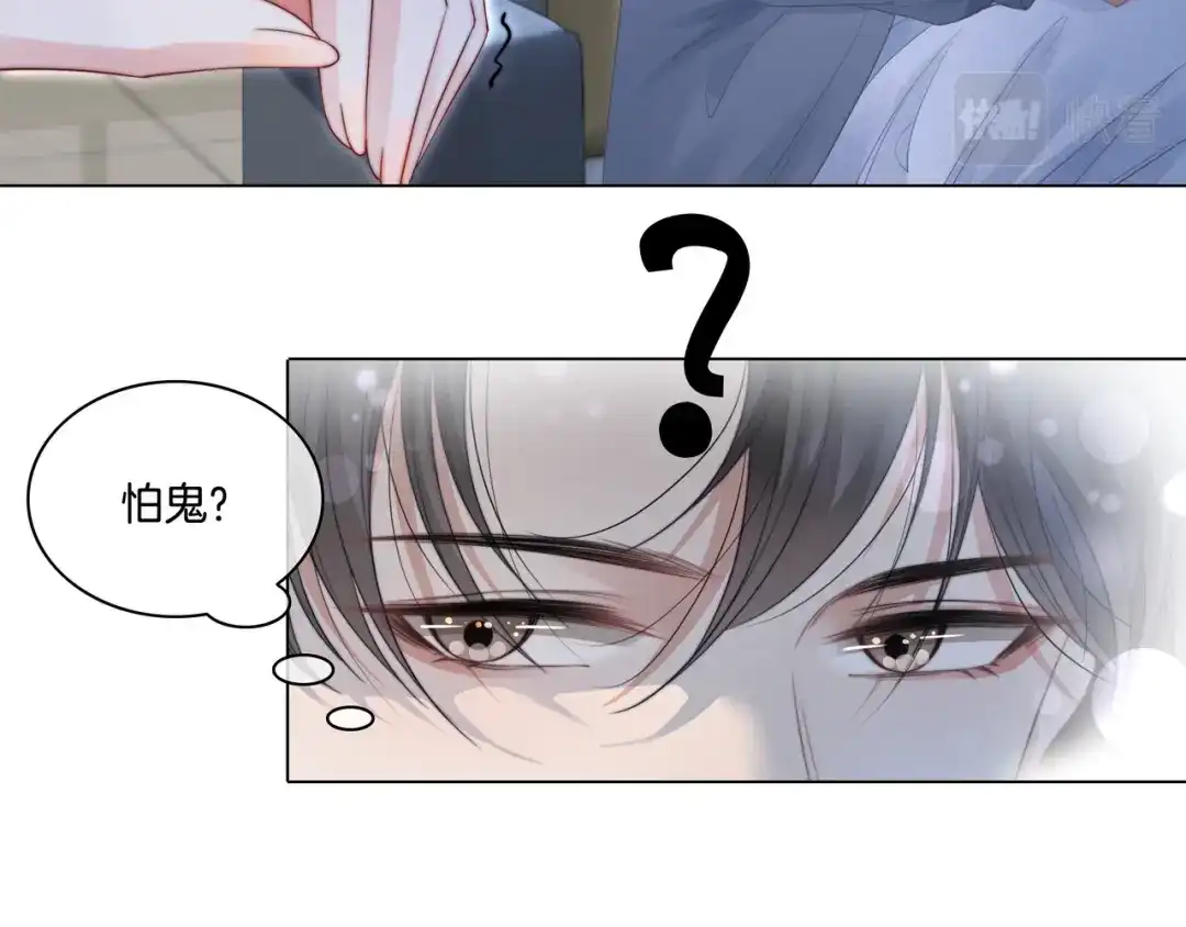《重生团宠：影帝夫人又穷又凶》第6话 细节怪影帝 第65页