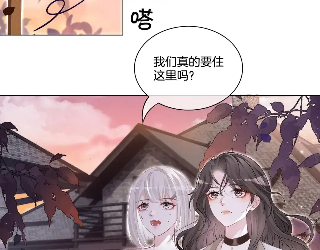《重生团宠：影帝夫人又穷又凶》第6话 细节怪影帝 第8页