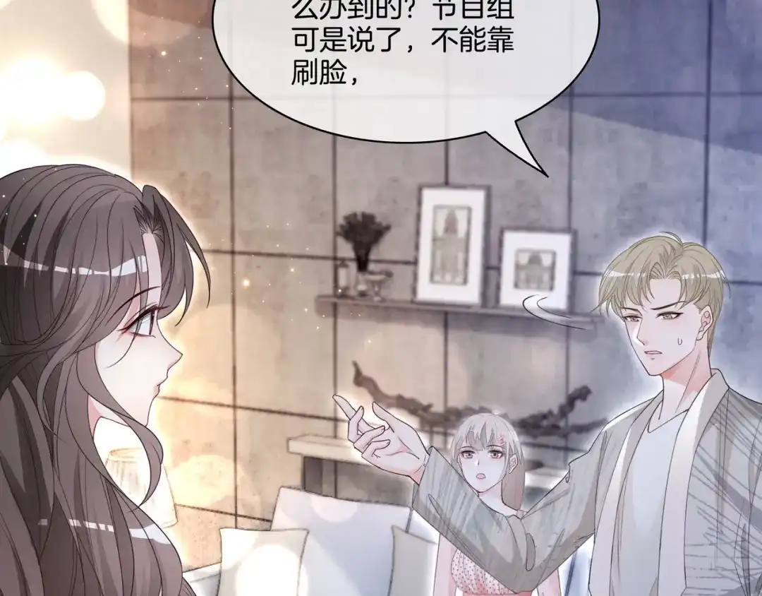 《重生团宠：影帝夫人又穷又凶》第6话 细节怪影帝 第33页