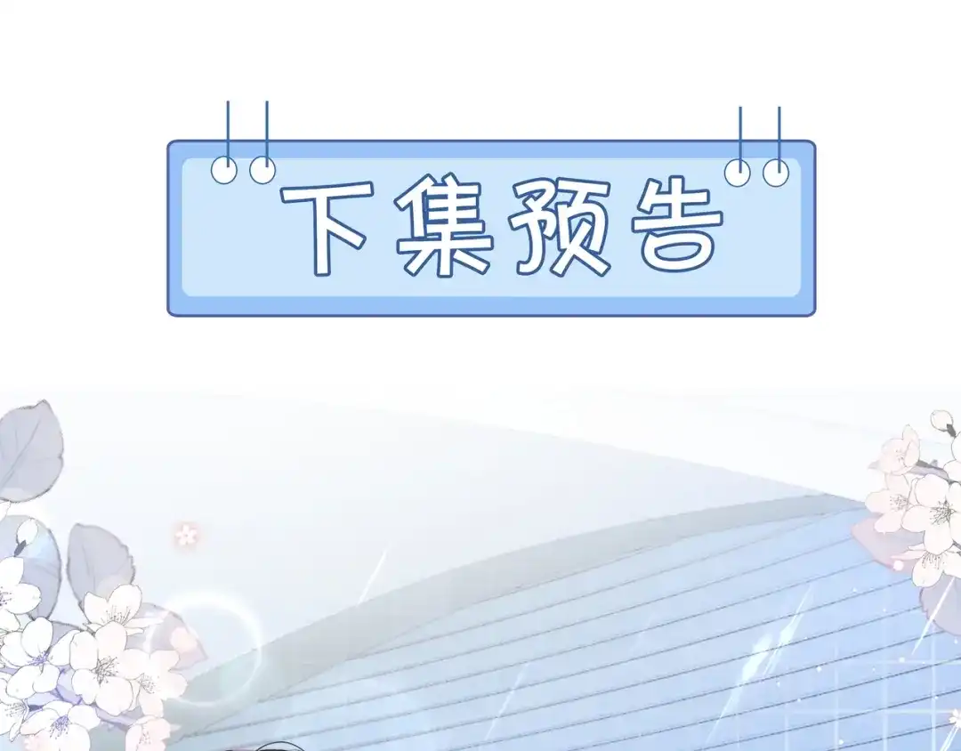 《重生团宠：影帝夫人又穷又凶》第6话 细节怪影帝 第96页