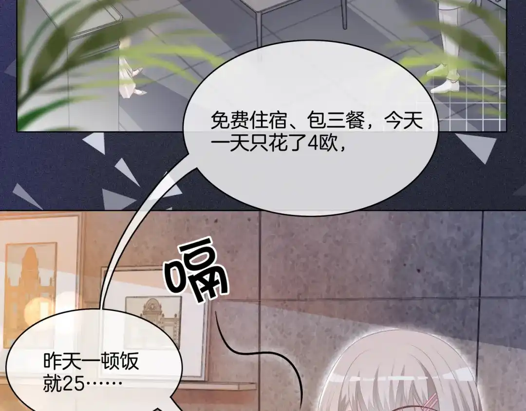 《重生团宠：影帝夫人又穷又凶》第6话 细节怪影帝 第28页