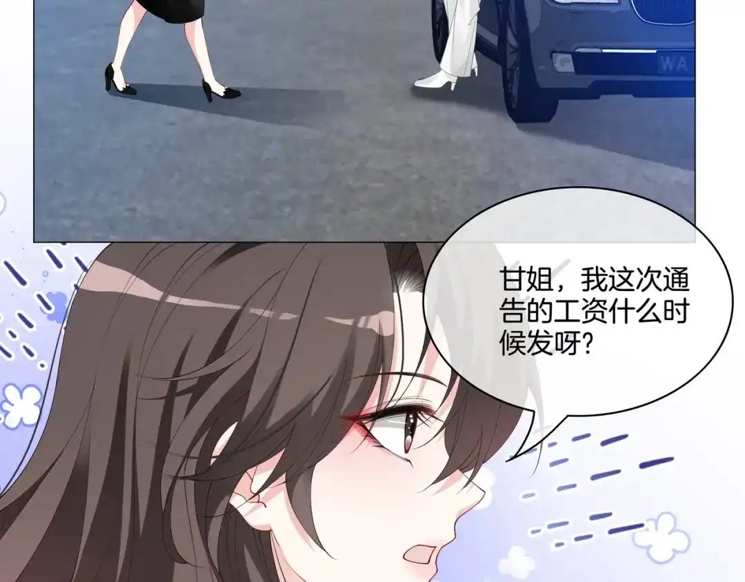 《重生团宠：影帝夫人又穷又凶》第6话 细节怪影帝 第102页