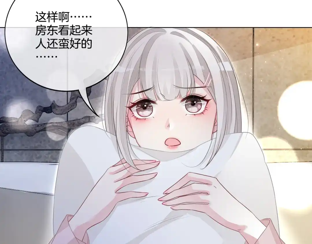 《重生团宠：影帝夫人又穷又凶》第6话 细节怪影帝 第45页