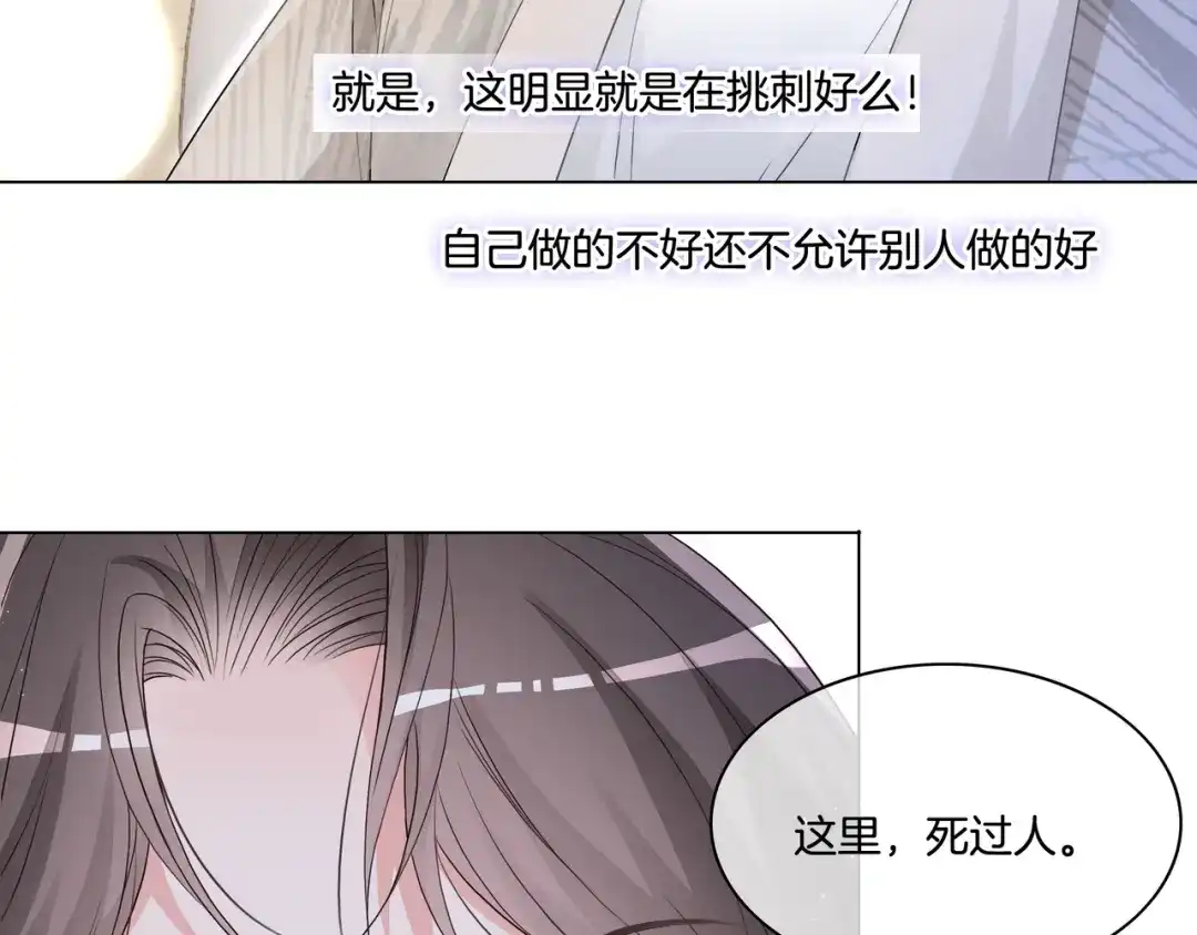 《重生团宠：影帝夫人又穷又凶》第6话 细节怪影帝 第36页
