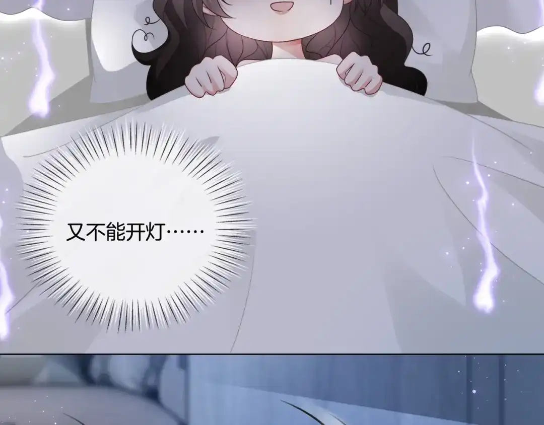 《重生团宠：影帝夫人又穷又凶》第6话 细节怪影帝 第77页