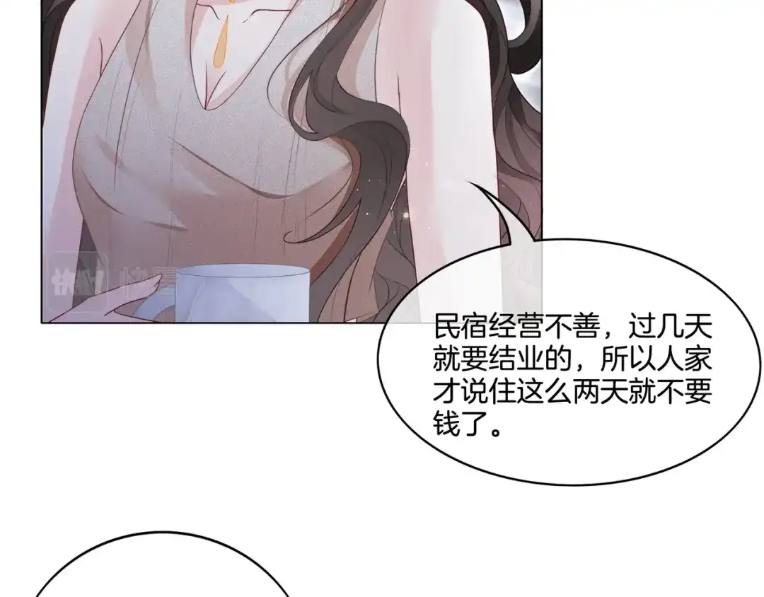 《重生团宠：影帝夫人又穷又凶》第6话 细节怪影帝 第44页
