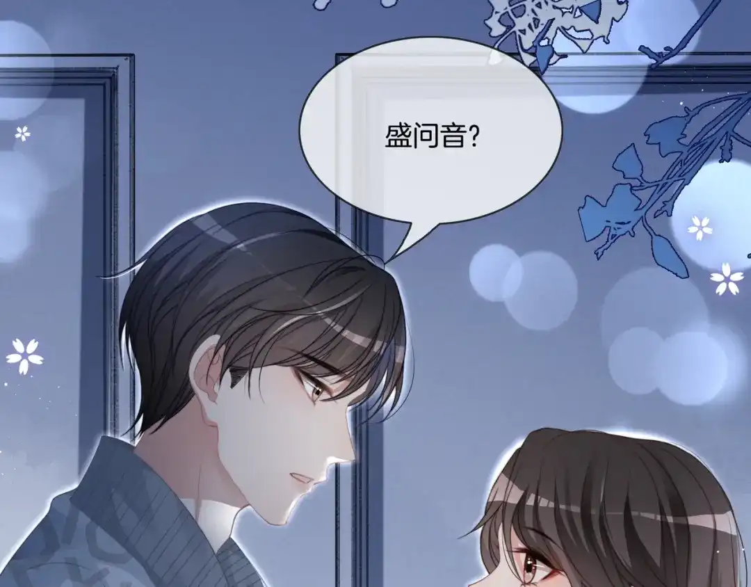 《重生团宠：影帝夫人又穷又凶》第6话 细节怪影帝 第92页