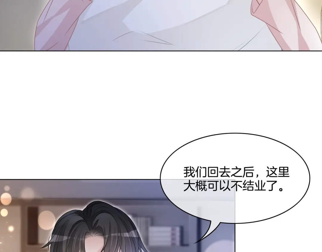 《重生团宠：影帝夫人又穷又凶》第6话 细节怪影帝 第46页
