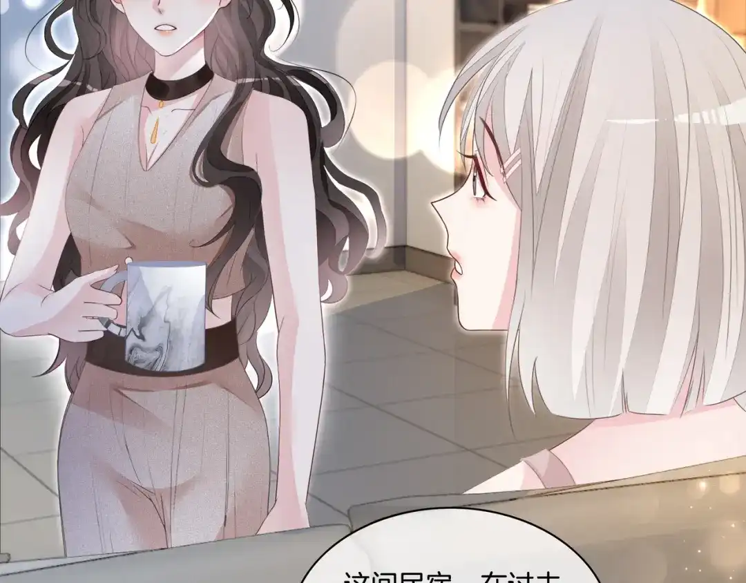 《重生团宠：影帝夫人又穷又凶》第6话 细节怪影帝 第42页