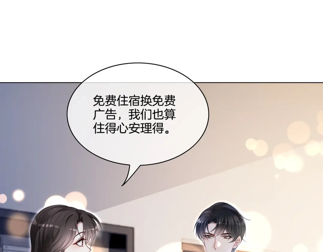 《重生团宠：影帝夫人又穷又凶》第6话 细节怪影帝 第49页