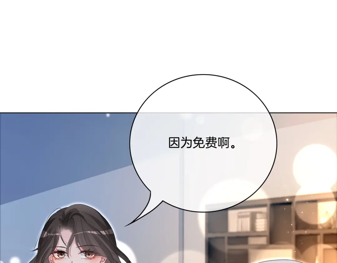 《重生团宠：影帝夫人又穷又凶》第6话 细节怪影帝 第41页