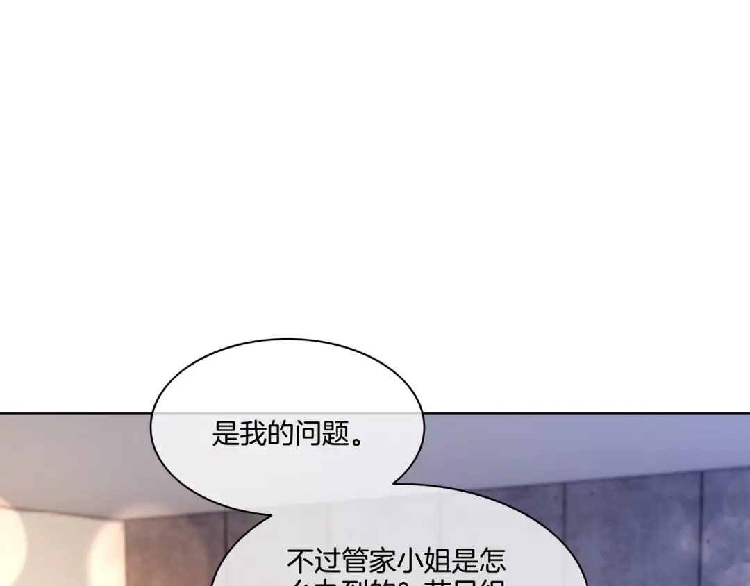 《重生团宠：影帝夫人又穷又凶》第6话 细节怪影帝 第32页