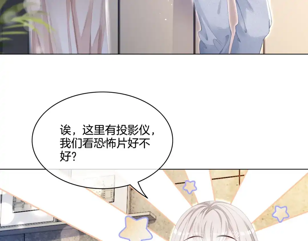 《重生团宠：影帝夫人又穷又凶》第6话 细节怪影帝 第51页