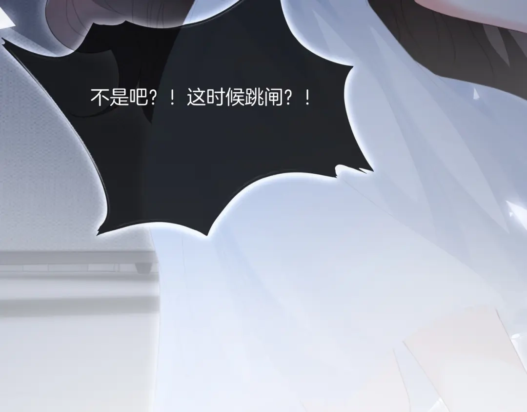 《重生团宠：影帝夫人又穷又凶》第6话 细节怪影帝 第85页