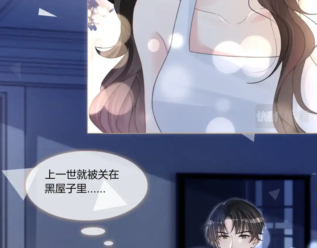 《重生团宠：影帝夫人又穷又凶》第7话 工作机会 第22页