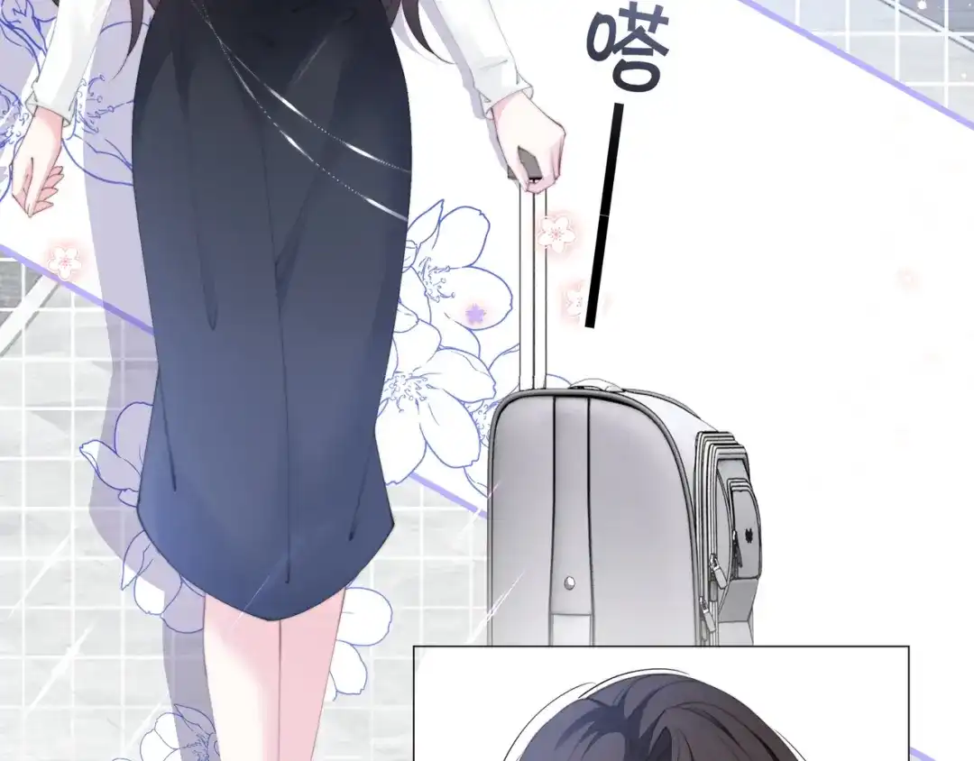 《重生团宠：影帝夫人又穷又凶》第7话 工作机会 第57页