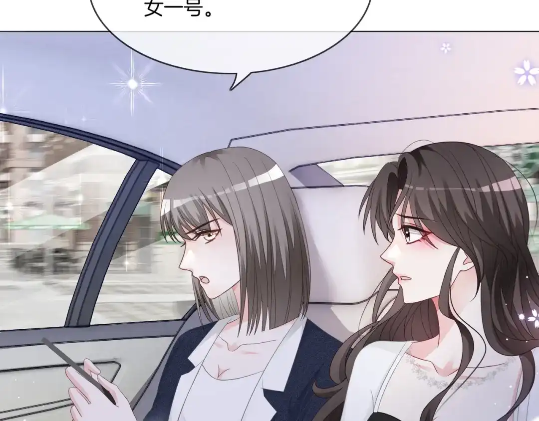 《重生团宠：影帝夫人又穷又凶》第7话 工作机会 第79页