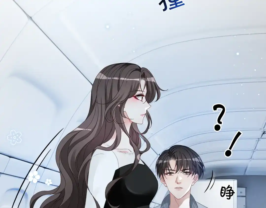 《重生团宠：影帝夫人又穷又凶》第7话 工作机会 第48页