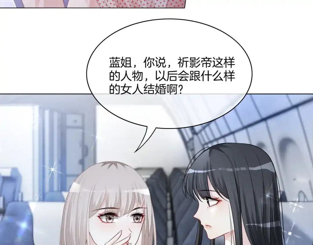 《重生团宠：影帝夫人又穷又凶》第7话 工作机会 第42页