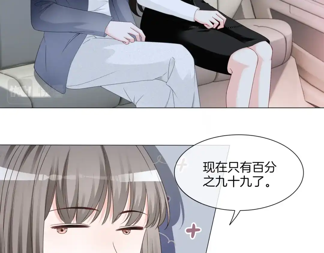 《重生团宠：影帝夫人又穷又凶》第7话 工作机会 第71页