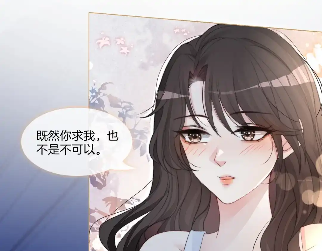 《重生团宠：影帝夫人又穷又凶》第7话 工作机会 第21页