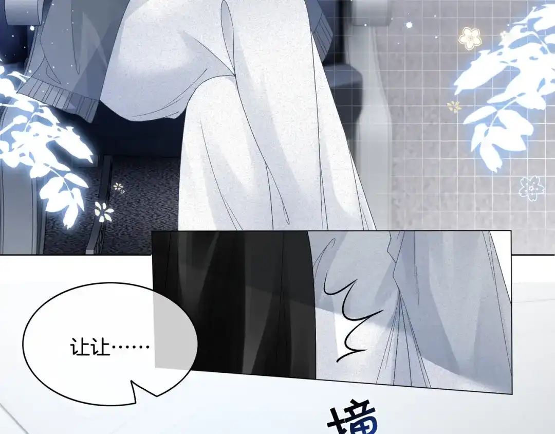 《重生团宠：影帝夫人又穷又凶》第7话 工作机会 第47页