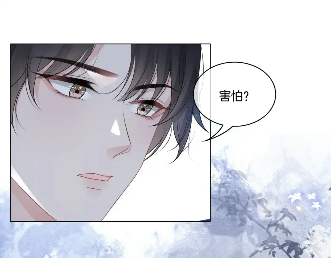 《重生团宠：影帝夫人又穷又凶》第7话 工作机会 第11页