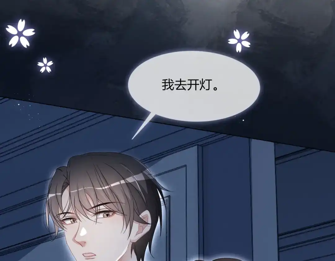 《重生团宠：影帝夫人又穷又凶》第7话 工作机会 第6页