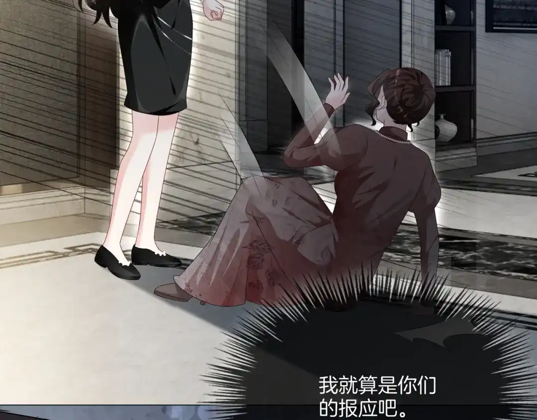 《重生团宠：影帝夫人又穷又凶》第7话 工作机会 第93页
