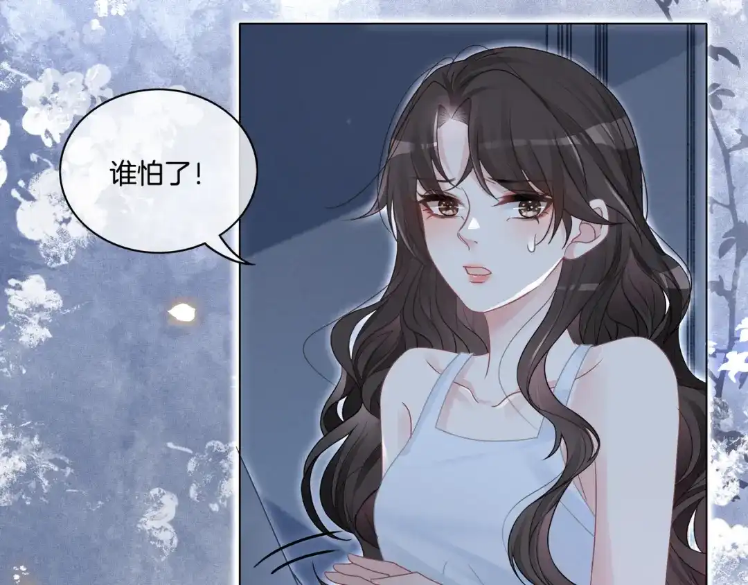 《重生团宠：影帝夫人又穷又凶》第7话 工作机会 第12页