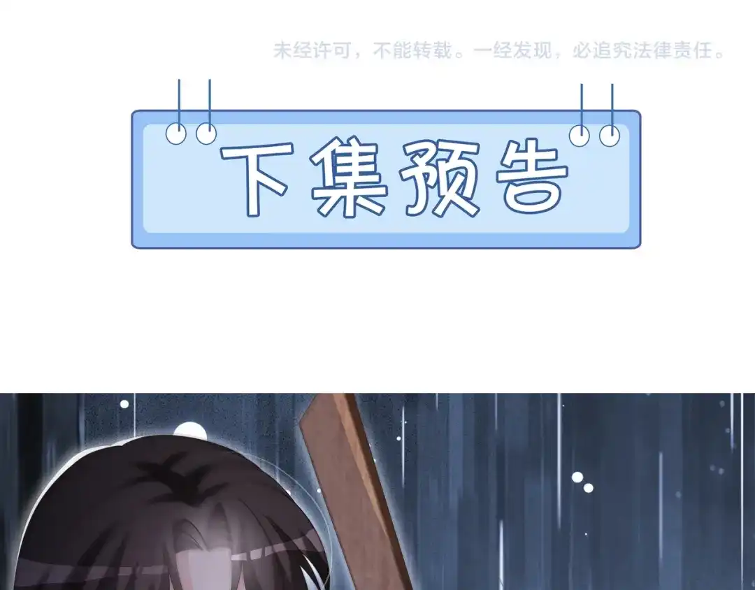 《重生团宠：影帝夫人又穷又凶》第7话 工作机会 第90页