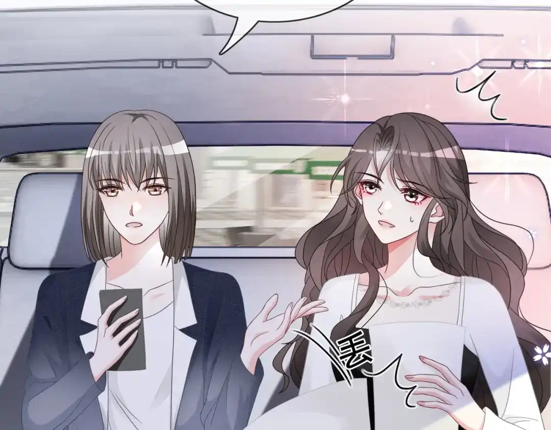 《重生团宠：影帝夫人又穷又凶》第7话 工作机会 第77页