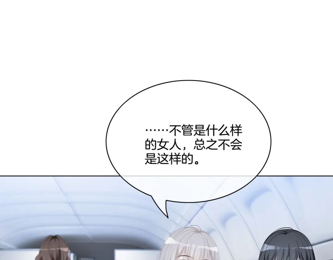 《重生团宠：影帝夫人又穷又凶》第7话 工作机会 第54页