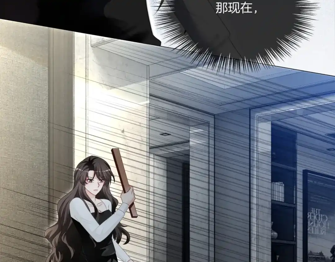 《重生团宠：影帝夫人又穷又凶》第7话 工作机会 第92页
