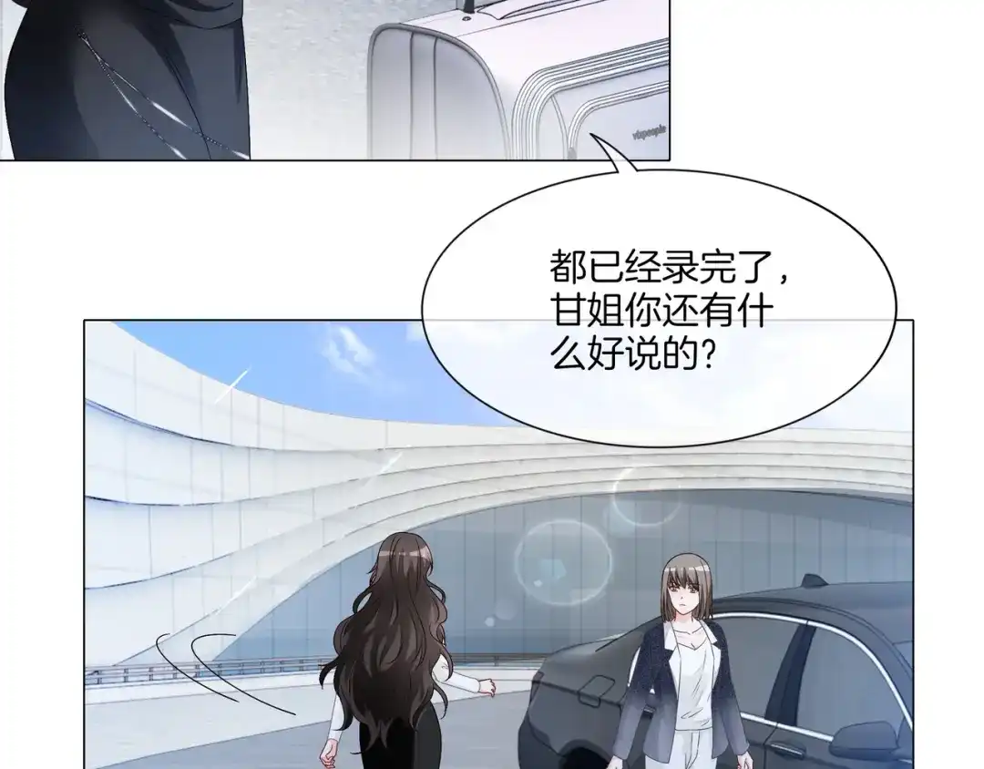 《重生团宠：影帝夫人又穷又凶》第7话 工作机会 第68页