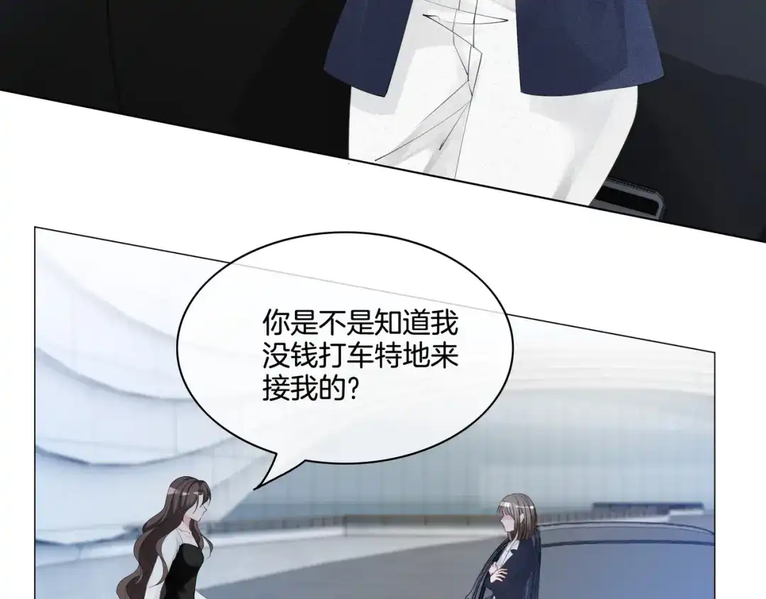《重生团宠：影帝夫人又穷又凶》第7话 工作机会 第60页
