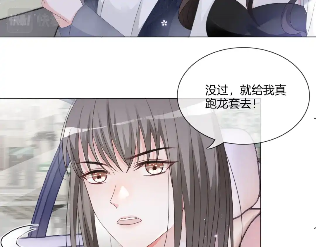 《重生团宠：影帝夫人又穷又凶》第7话 工作机会 第80页