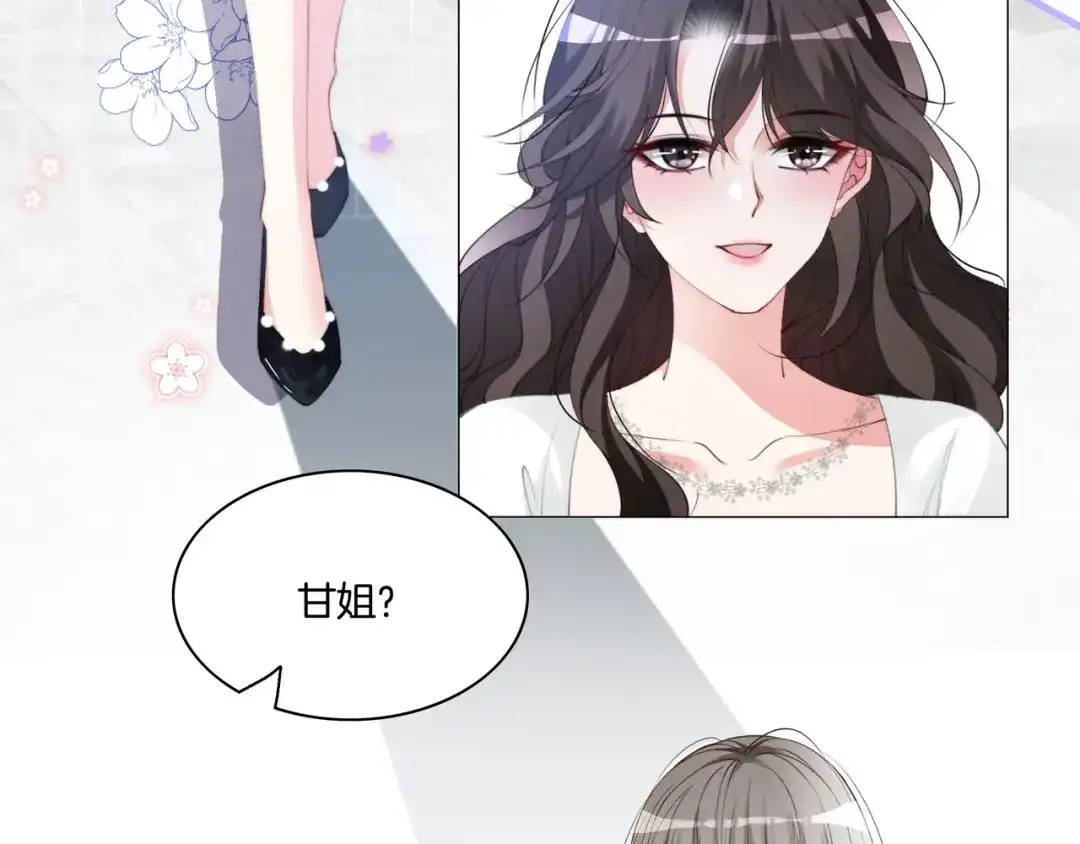 《重生团宠：影帝夫人又穷又凶》第7话 工作机会 第58页