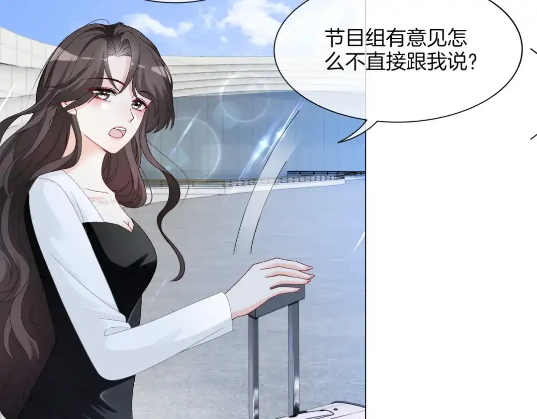 《重生团宠：影帝夫人又穷又凶》第7话 工作机会 第67页