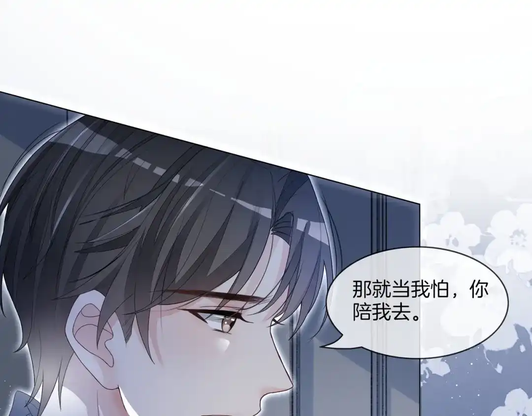 《重生团宠：影帝夫人又穷又凶》第7话 工作机会 第18页