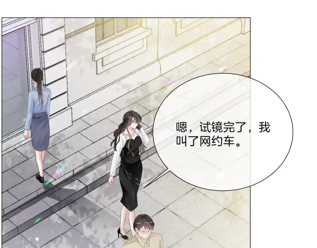 《重生团宠：影帝夫人又穷又凶》第7话 工作机会 第88页