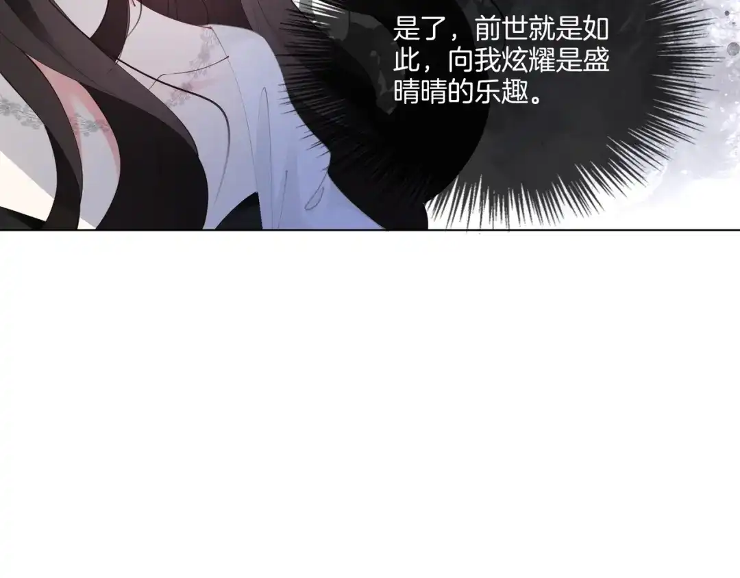 《重生团宠：影帝夫人又穷又凶》第8话 重拳出击 第50页