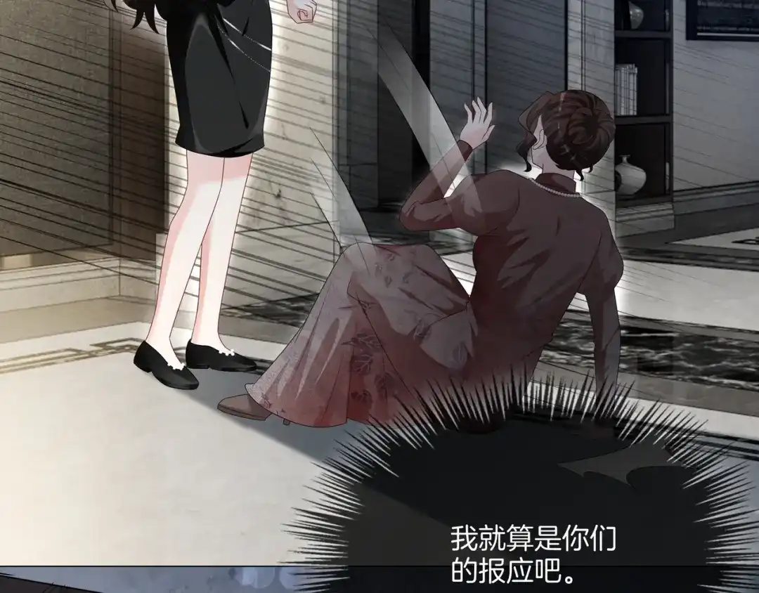 《重生团宠：影帝夫人又穷又凶》第8话 重拳出击 第67页