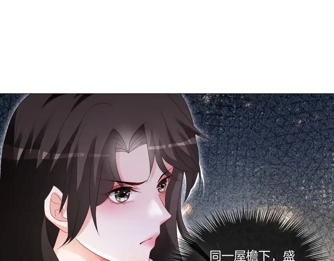 《重生团宠：影帝夫人又穷又凶》第8话 重拳出击 第62页